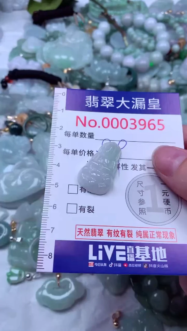 吊坠(不含链)未镶嵌翡翠3965