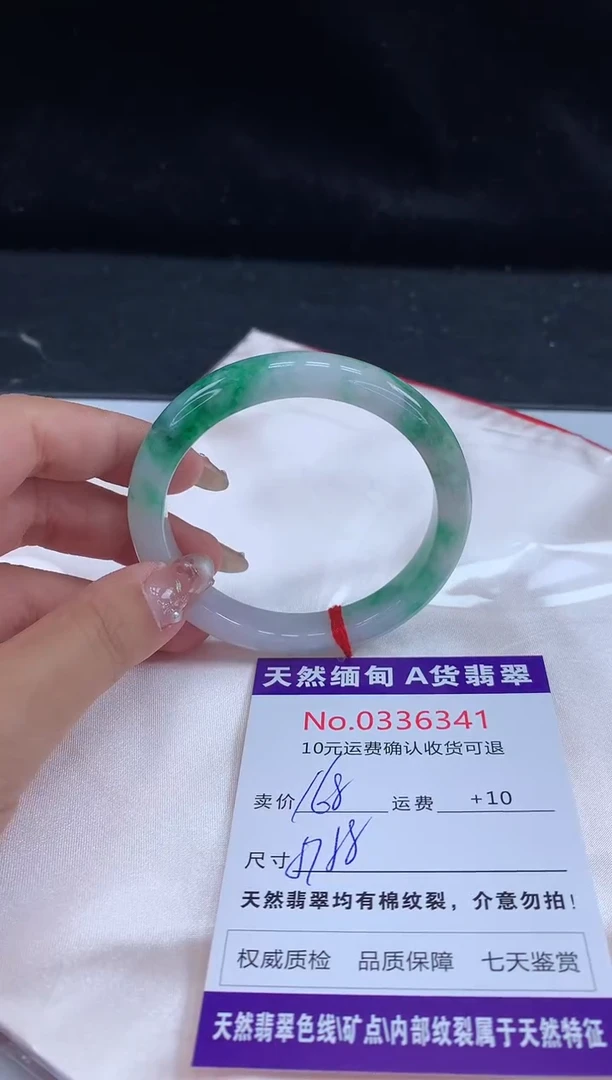 【闪购商品】翡翠手镯未镶嵌有纹，完美者勿拍