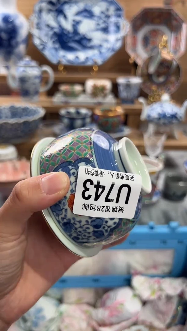 瓷片次*     U743