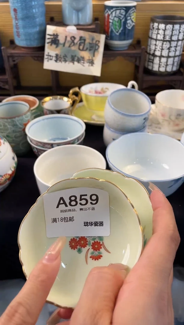 瓷器 闪购类型 定向 草莓公主