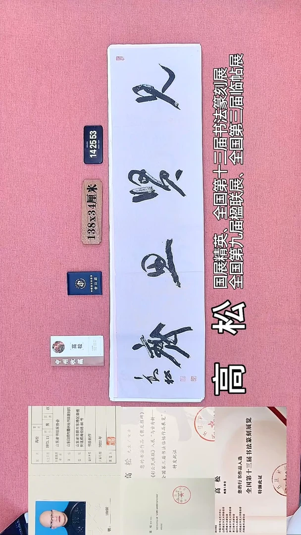 书法221         高老师书法作品