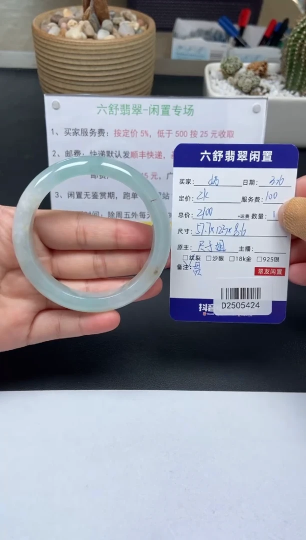 翡翠未镶嵌手镯D2505424