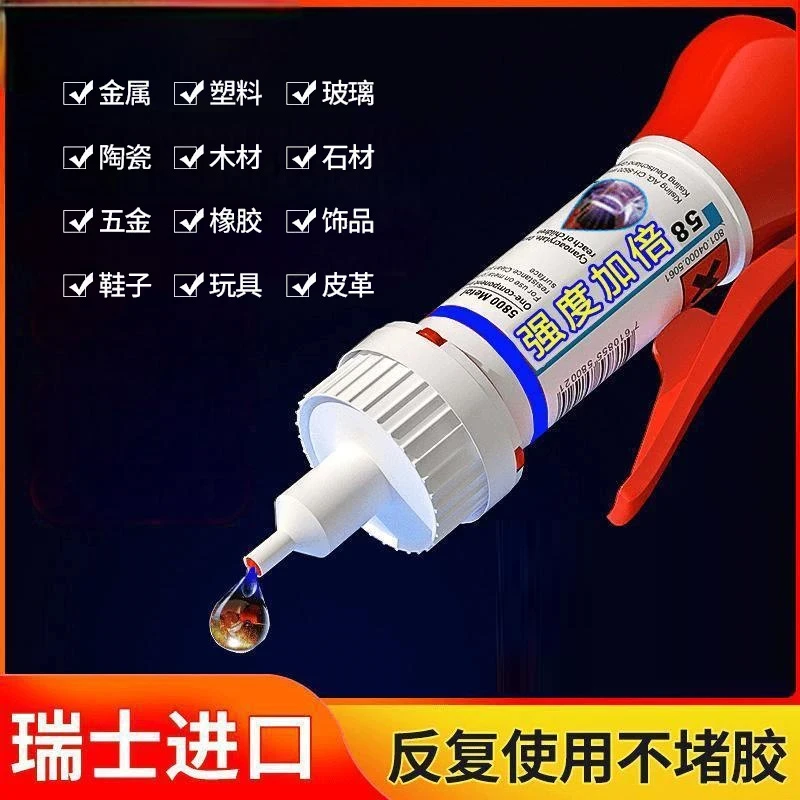 鞋胶补鞋胶水粘鞋胶水修鞋胶水运动鞋皮鞋厂补鞋匠专用胶水强力胶