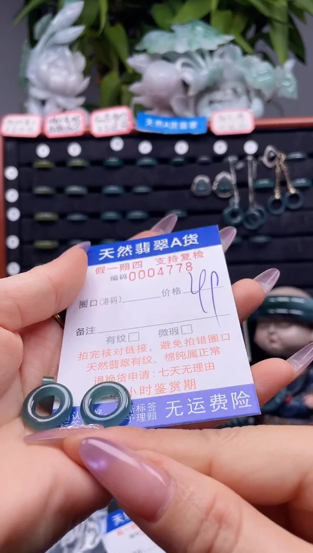未镶嵌戒指翡翠4778