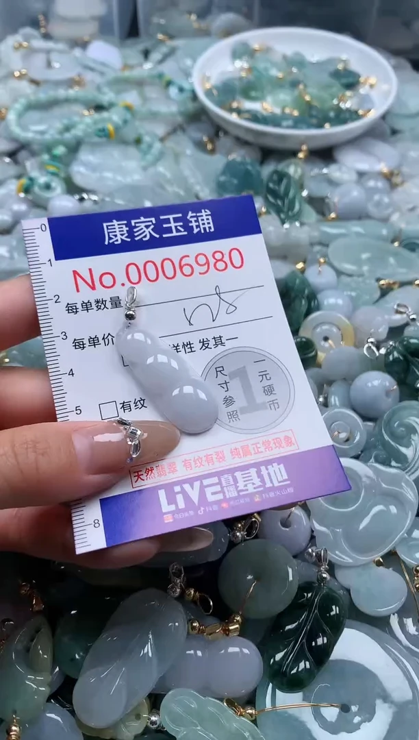翡翠未镶嵌吊坠(不含链)6980