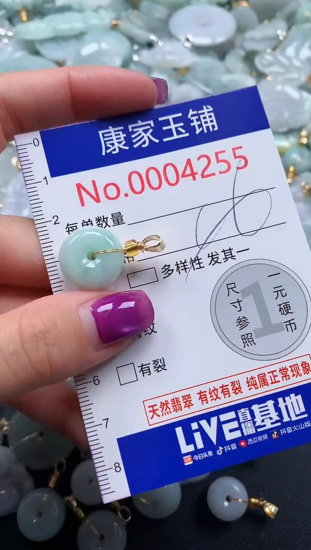 颈饰未镶嵌翡翠4255