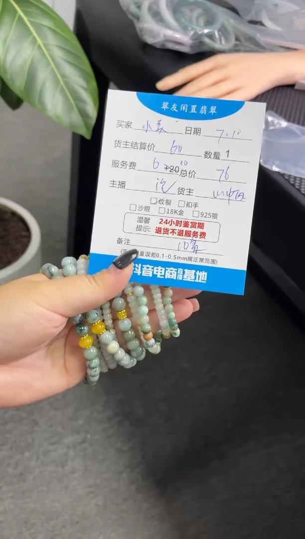 未镶嵌手串翡翠小**！手串