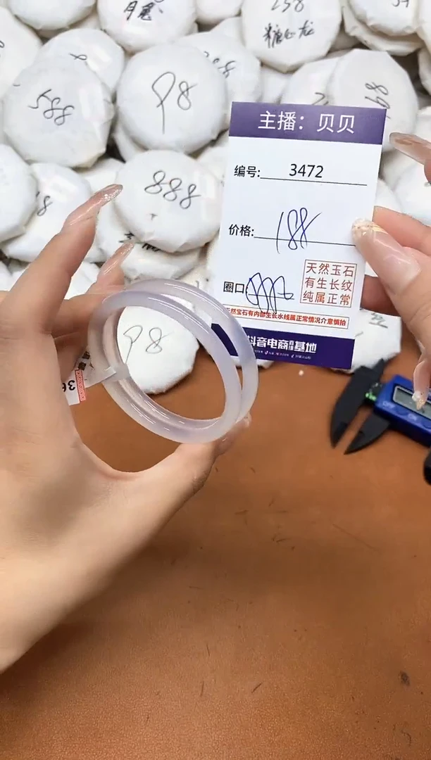 玛瑙/玉髓手镯未镶嵌3472