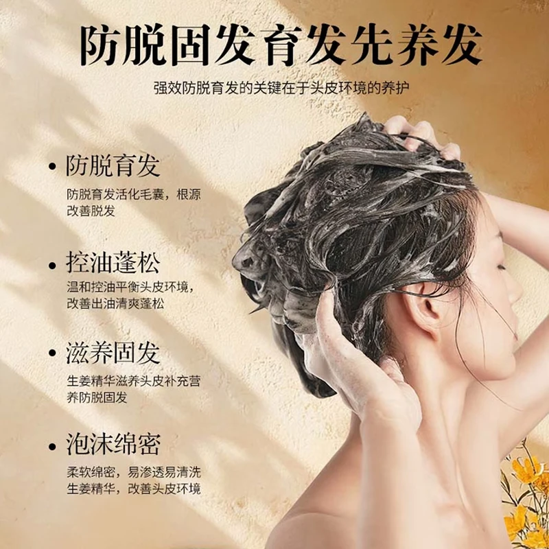 【拍一发三】防脱加强版-发美人控油防脱固发洗发水-666