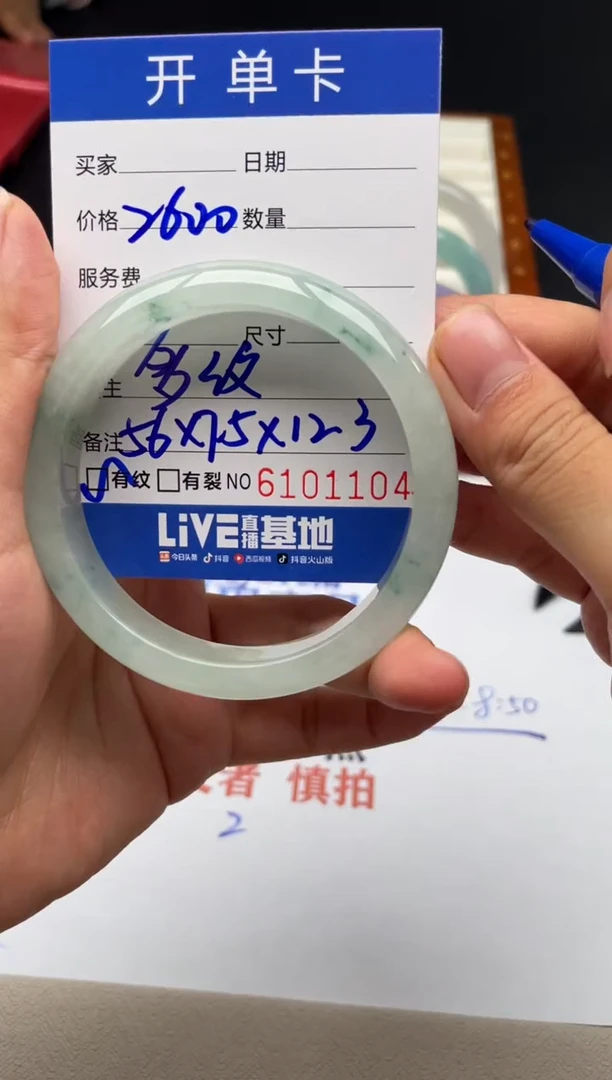 A46闪购链接高品手镯截图为准