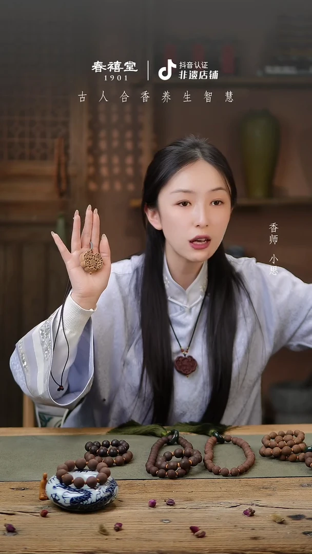 【闪购商品】泥塑馥龄春香方招财进宝香牌，合香技艺