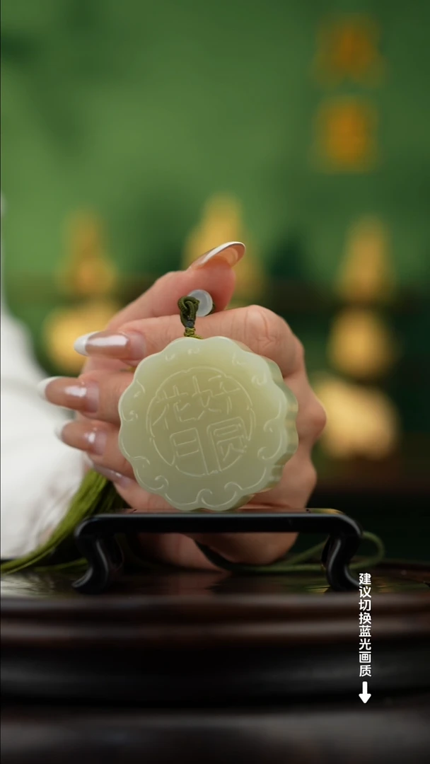 玉【月饼】天然玉石手把件