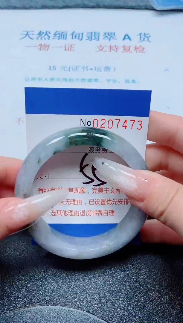 未镶嵌手镯翡翠A货手镯07473