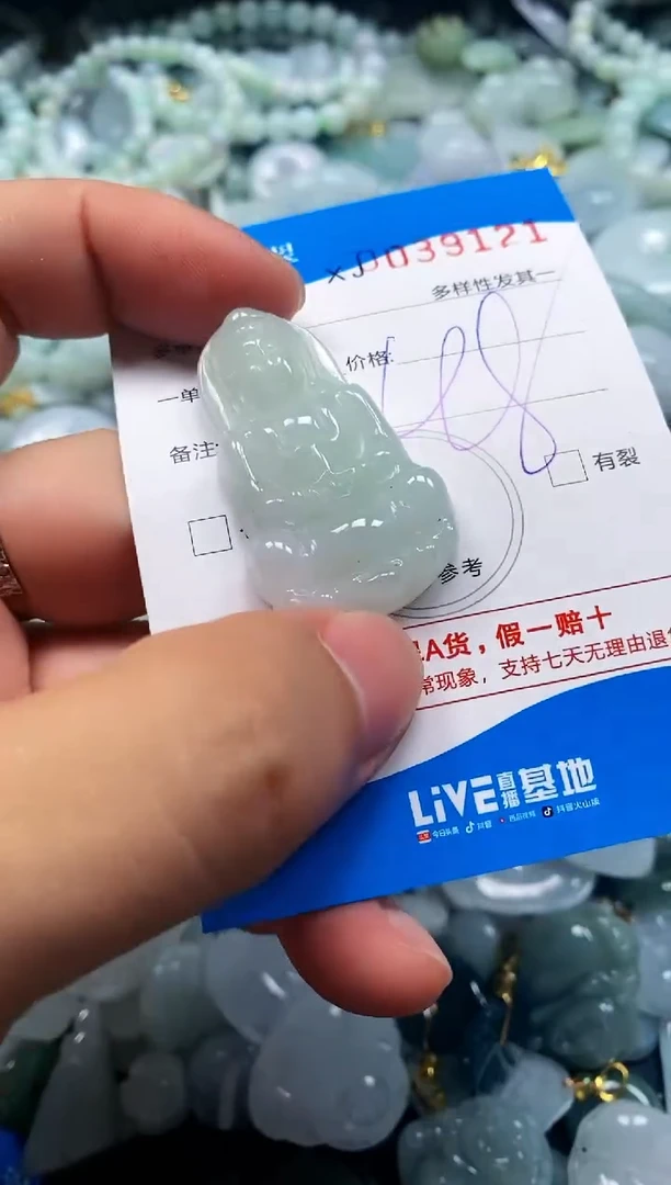 颈饰未镶嵌翡翠闪购商品0039121