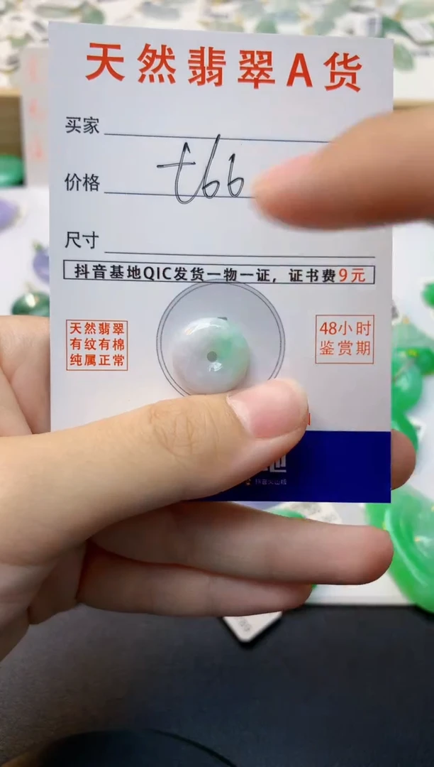 颈饰未镶嵌翡翠天然缅甸A货翡翠百元以上9元证书费自理