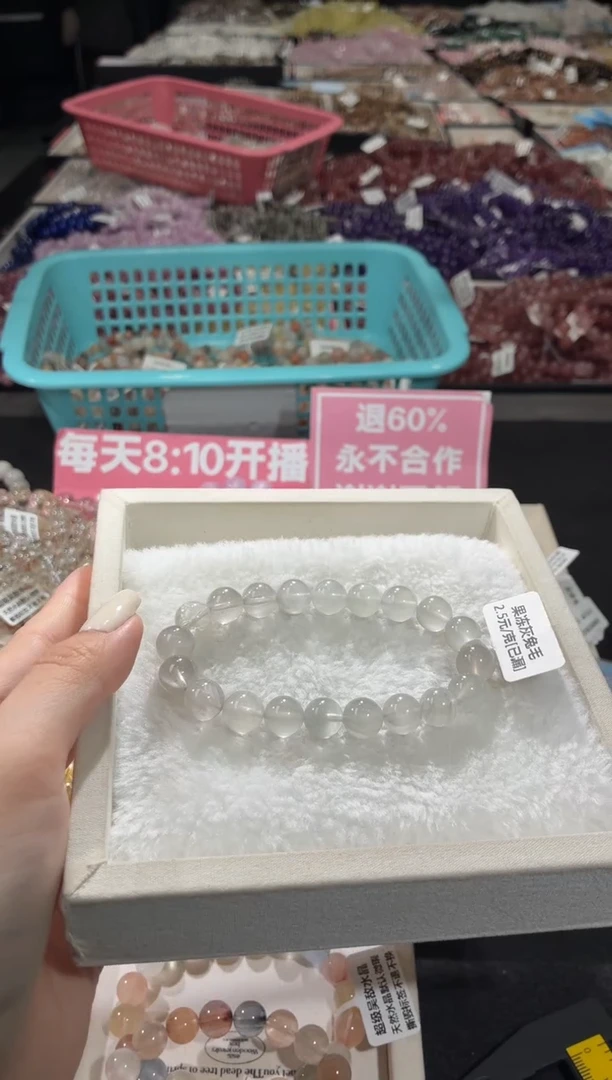 未镶嵌手链水晶298号 多样性发一H  10+