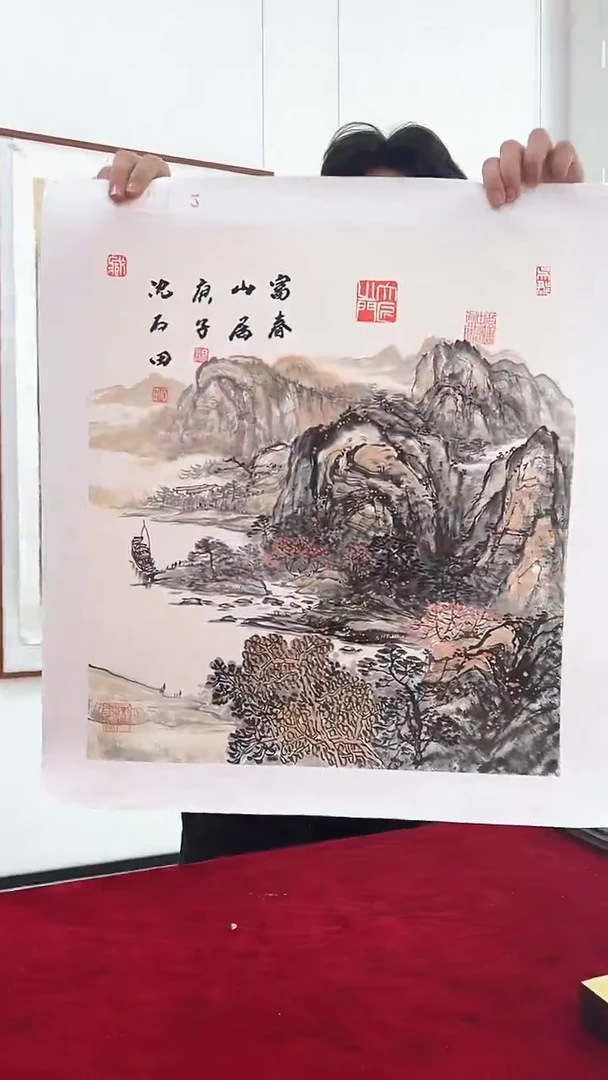 国画沈石田绘画2.2pc山水画集