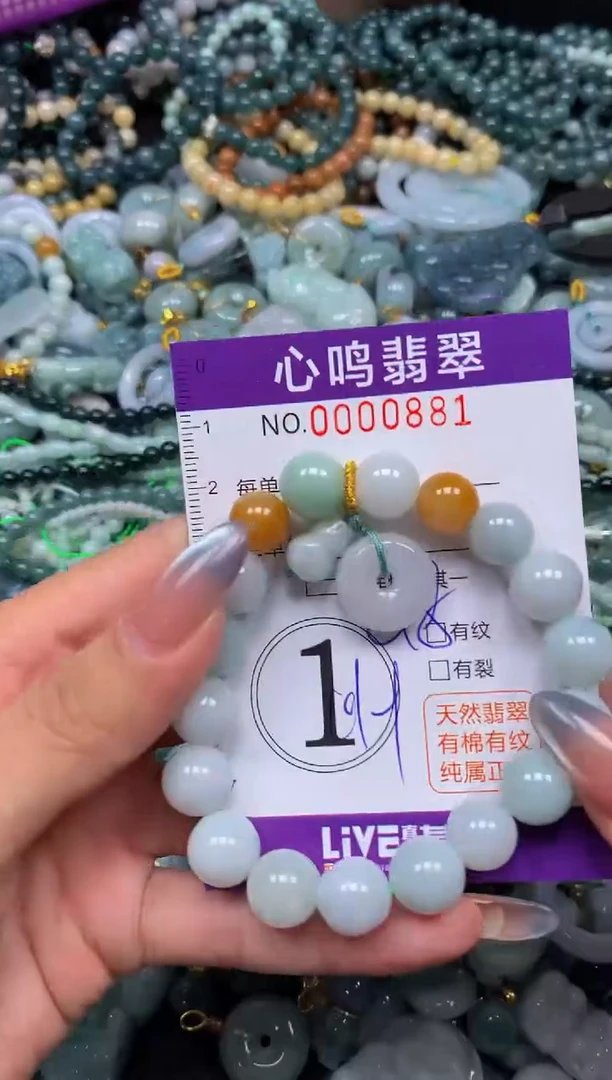 颈饰未镶嵌翡翠闪购00881