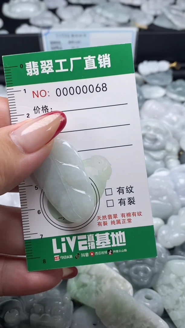 翡翠未镶嵌颈饰天然A货翡翠0068