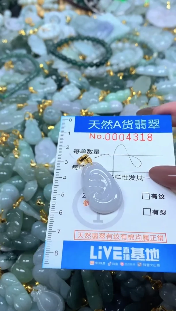 颈饰未镶嵌翡翠净货挂件-4318