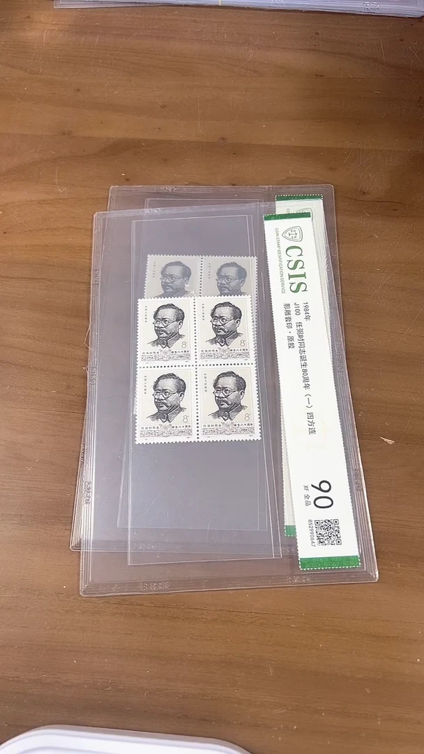 J100 弼时  四方连