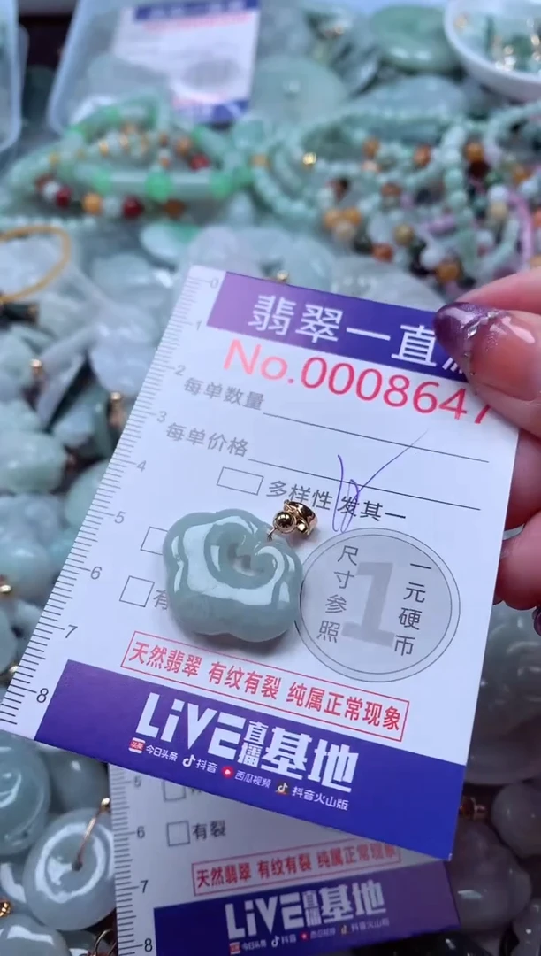翡翠未镶嵌吊坠(不含链)8647
