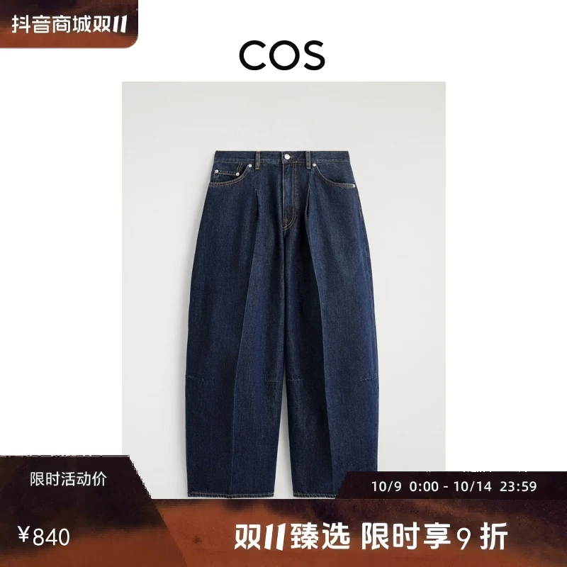 COS女装 休闲版型中腰桶形牛仔裤深蓝色2025秋季新品1298857003