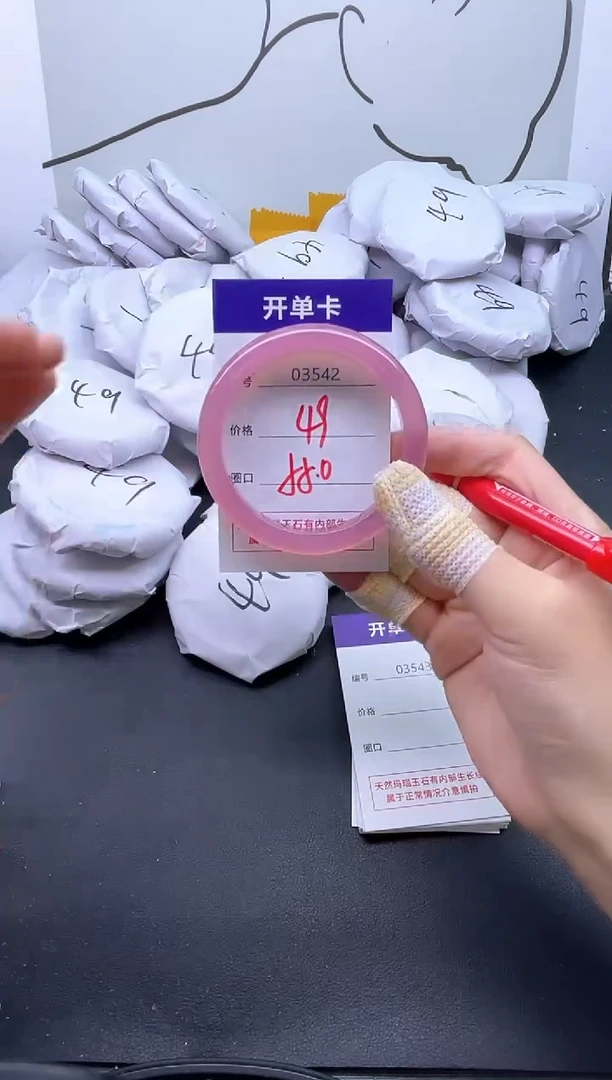 手镯玛瑙/玉髓未镶嵌3542