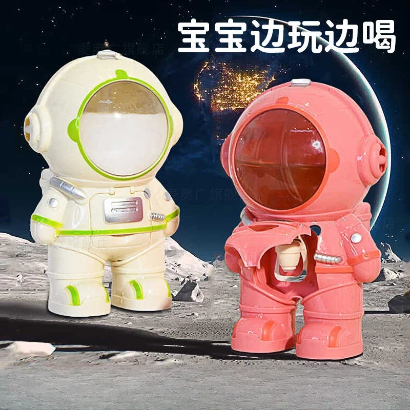 【皮卡】礼物太空宇航员便携适用水杯饮水机有趣可喝水趣味花式设计