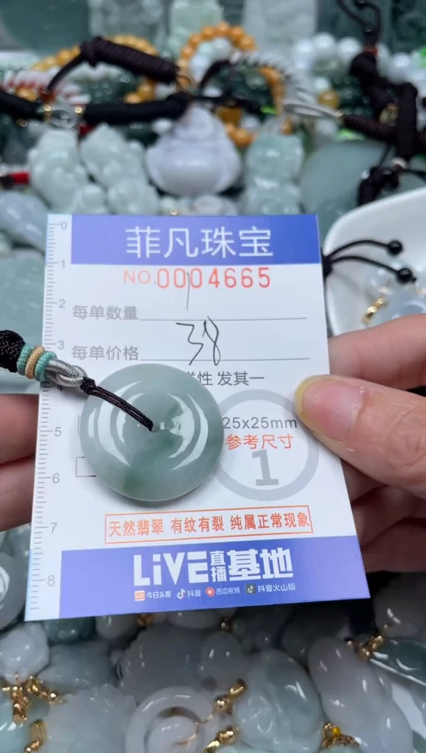 【闪购商品】翡翠颈饰未镶嵌00..4665