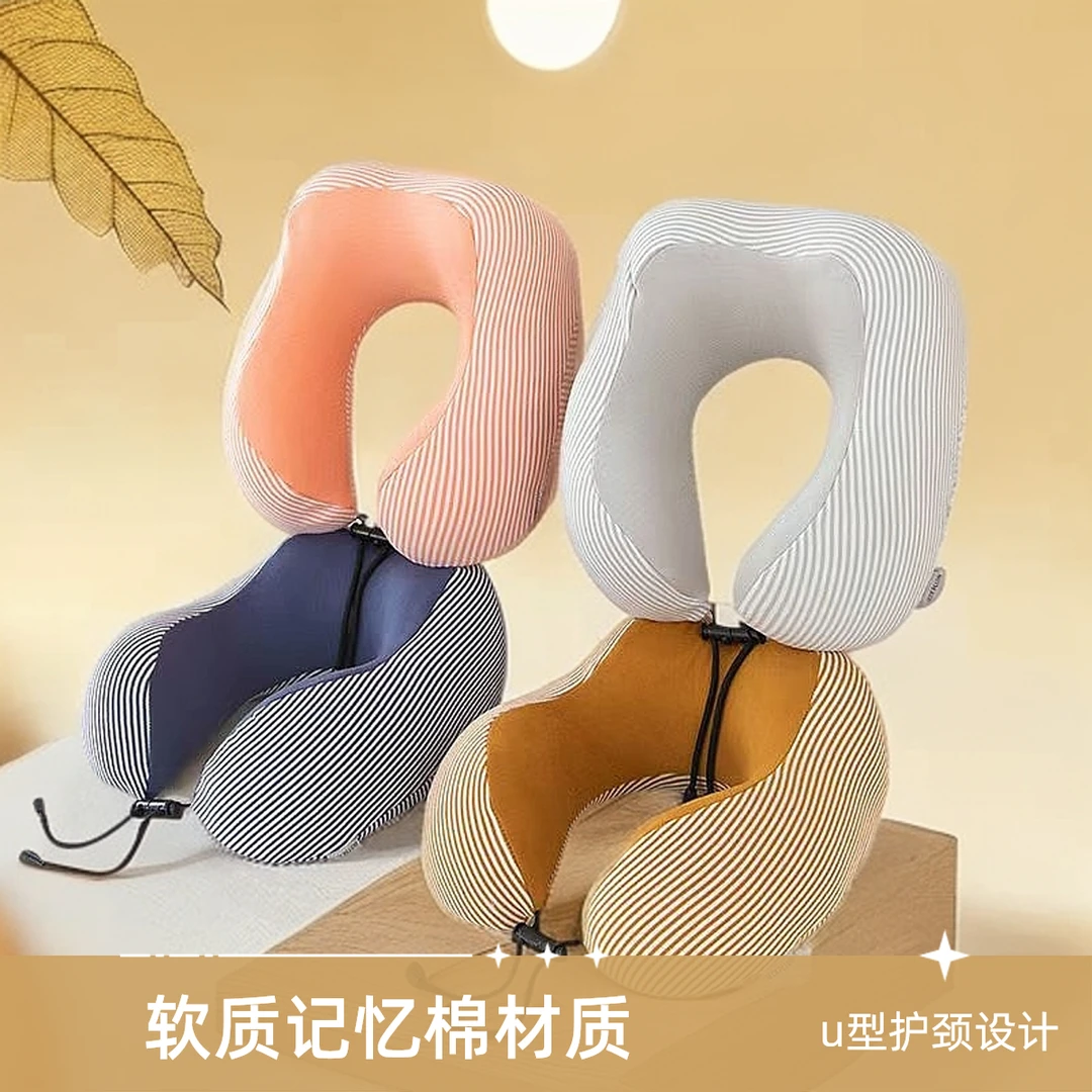 旅行U型护颈颈枕U型枕记忆枕午休枕记忆棉旅行枕飞机颈椎枕护颈枕