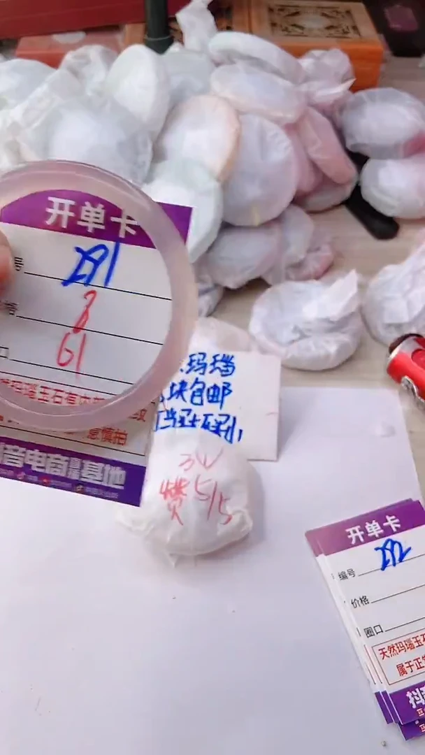 手镯玛瑙/玉髓未镶嵌291