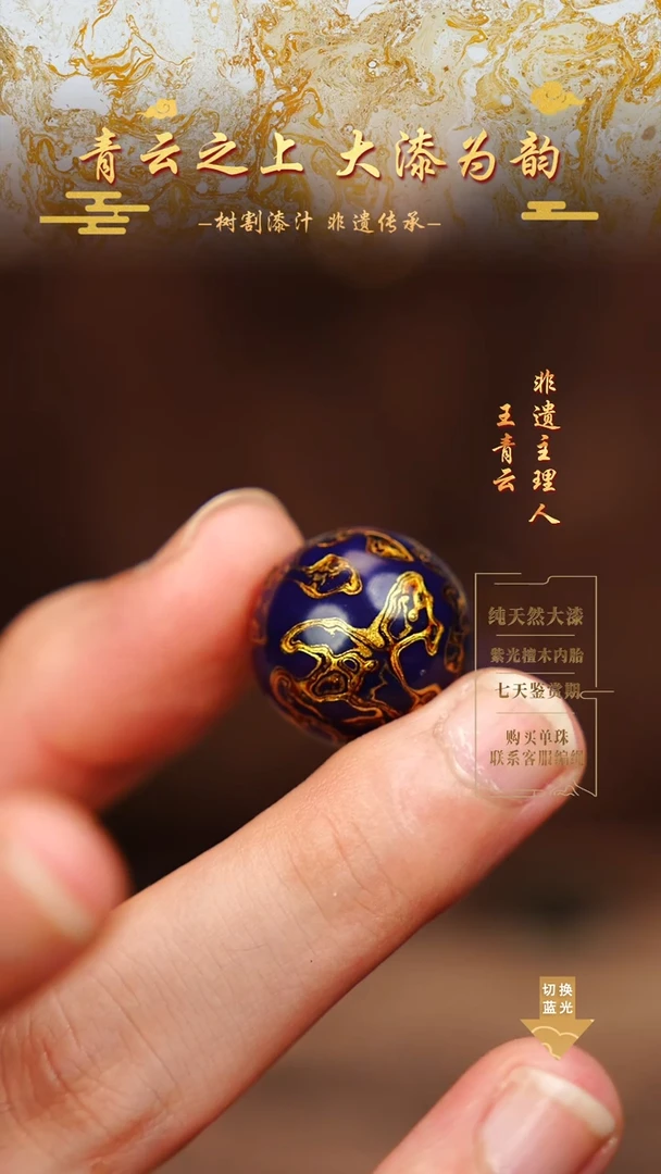 2.0深紫金犀单珠