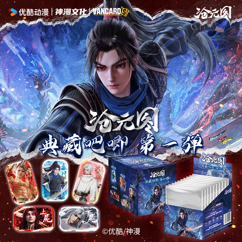 神印王座/沧元图活单 专拍 链接