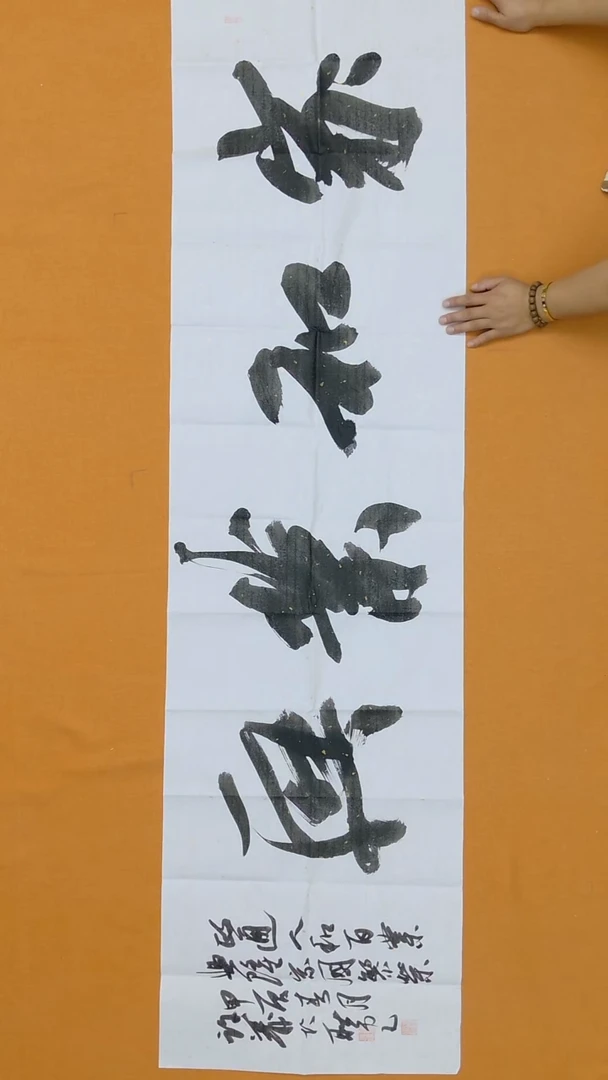 书法许义   吉林理S   180*48cm