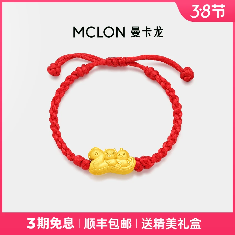 【曼卡龙】三合小蛇船（蛇牛鸡）黄金手链足金创意礼物生肖计价隽品
