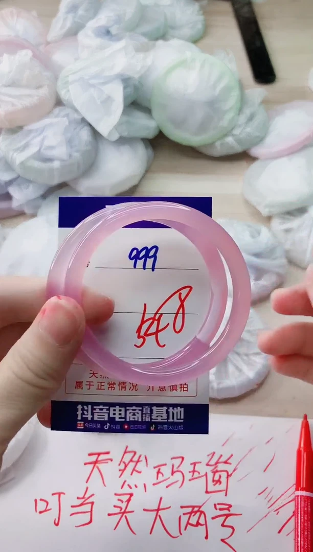 玛瑙/玉髓手镯未镶嵌999