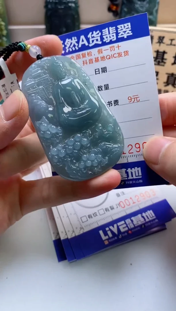 颈饰未镶嵌翡翠