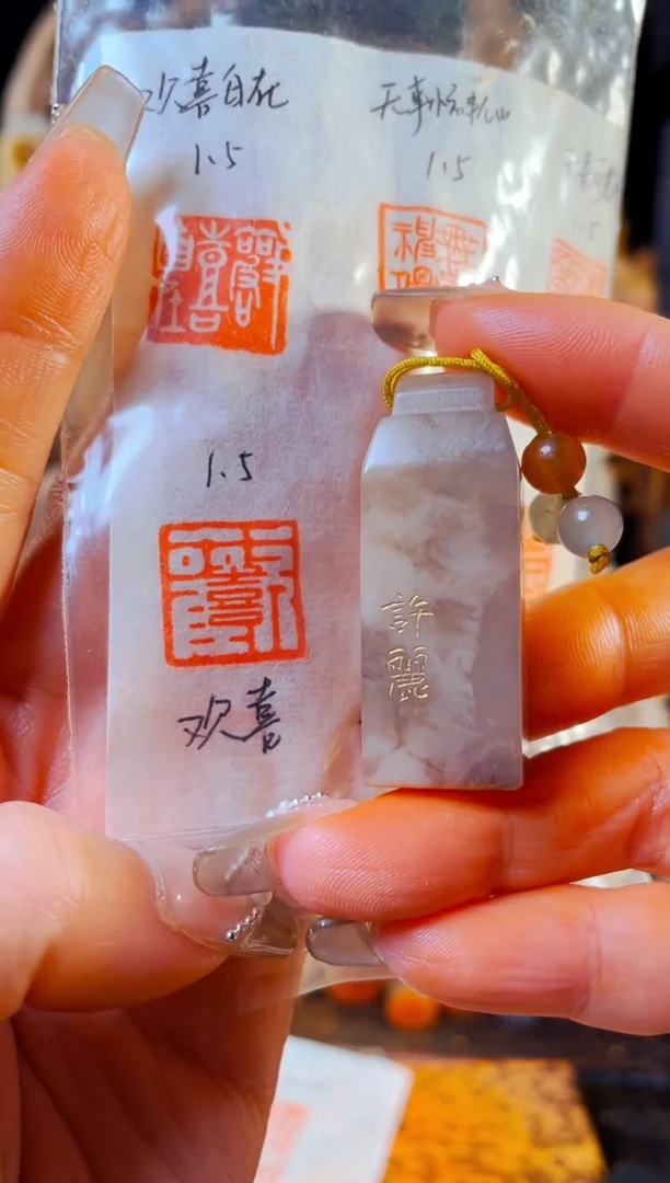 【闪购商品】巴林石印石手工篆刻《欢喜》