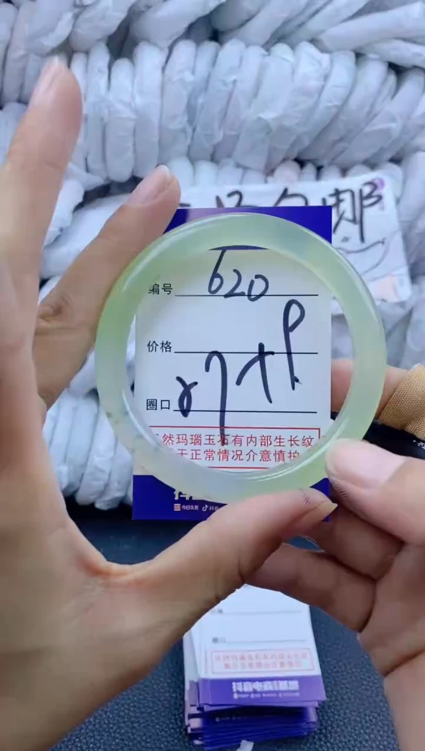 手镯玛瑙/玉髓未镶嵌620
