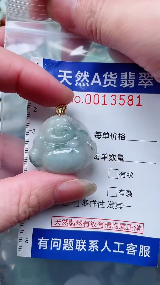 翡翠未镶嵌吊坠(不含链)1
