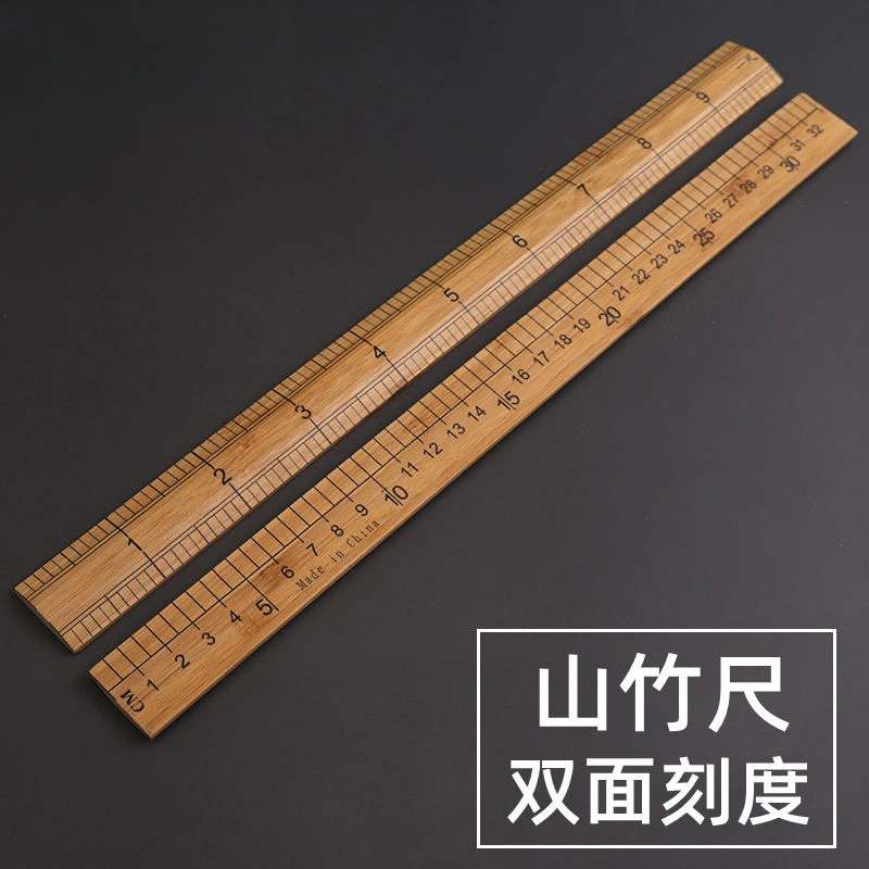 缝纫直尺市尺家用老式竹尺子裁缝尺裁剪量衣尺长33cm裁缝工具木尺