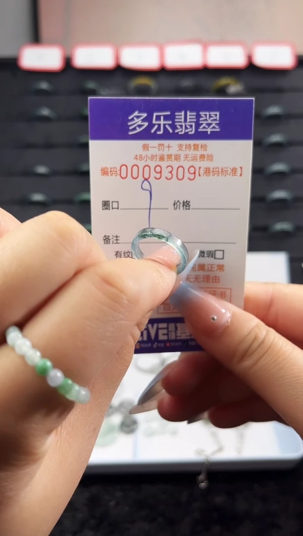 未镶嵌戒圈翡翠天然A货翡翠戒圈9309