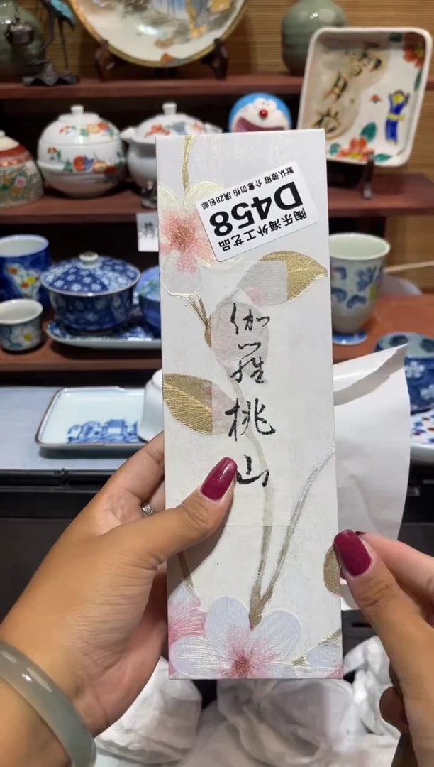 瓷片珍****红            D458