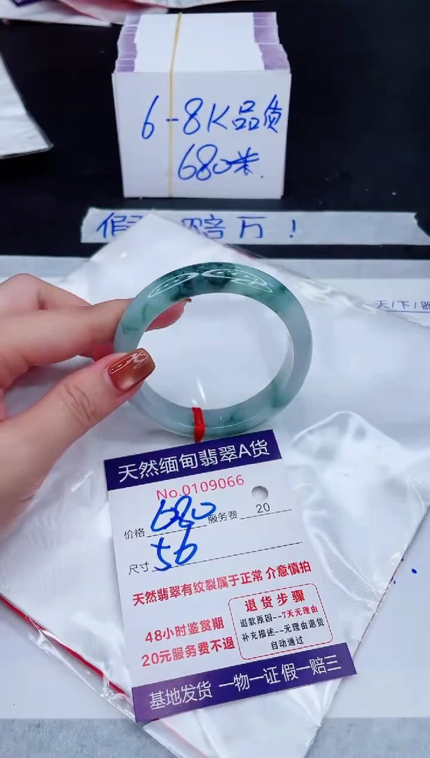 未镶嵌手镯翡翠680.00