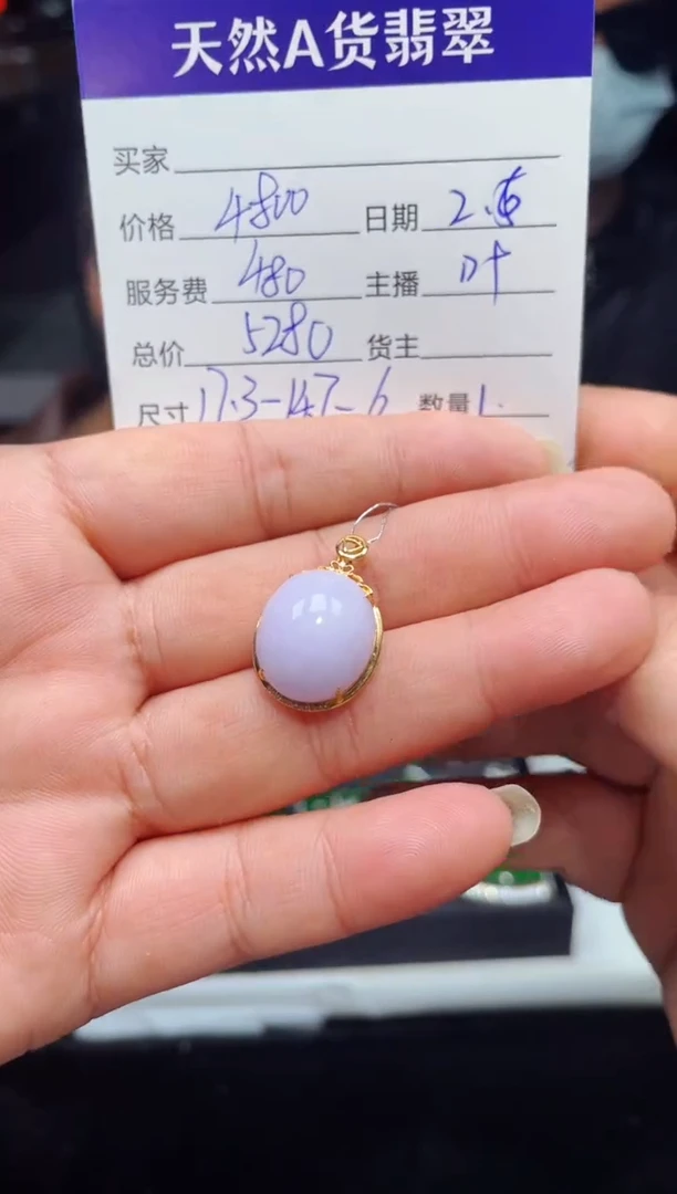 【闪购商品】翡翠吊坠(赠链)18K金镶嵌0498581535