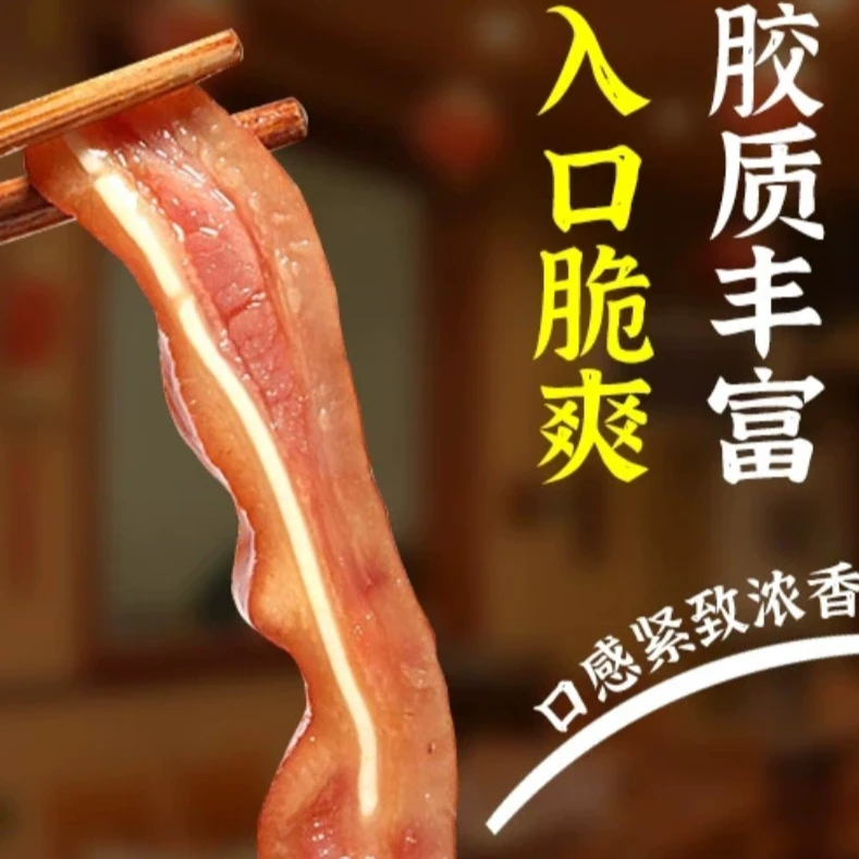 庆德优品——百年柏木熏制猪耳朵土特产