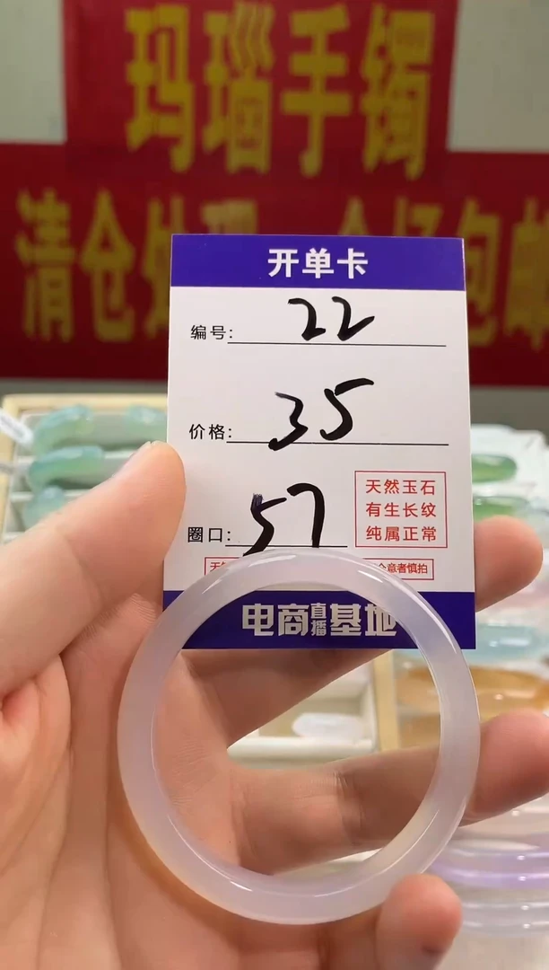 玛瑙/玉髓手镯未镶嵌22