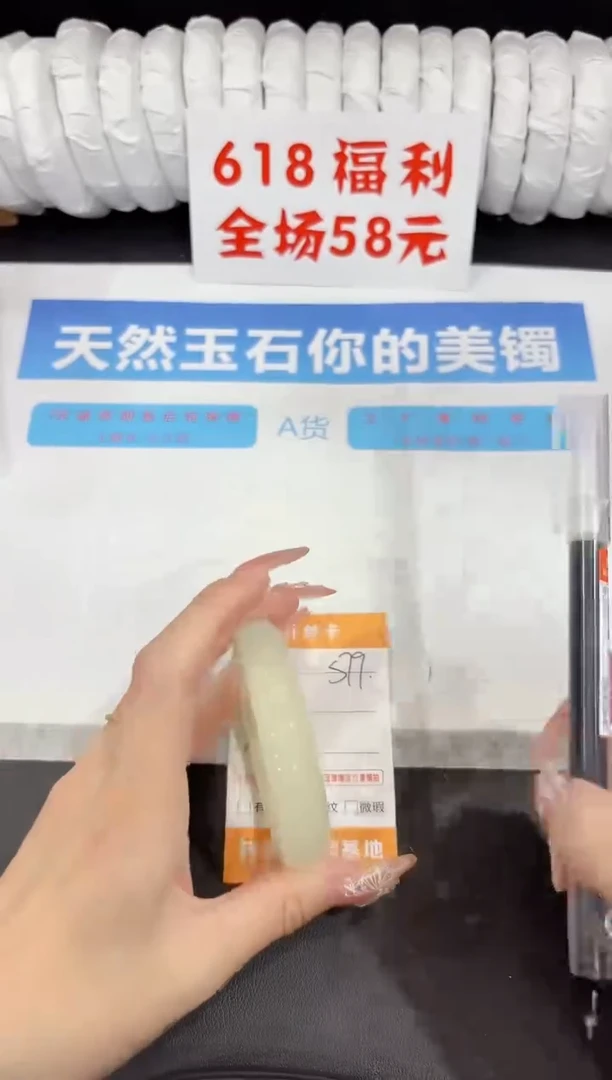 石英质玉手镯未镶嵌s79-55