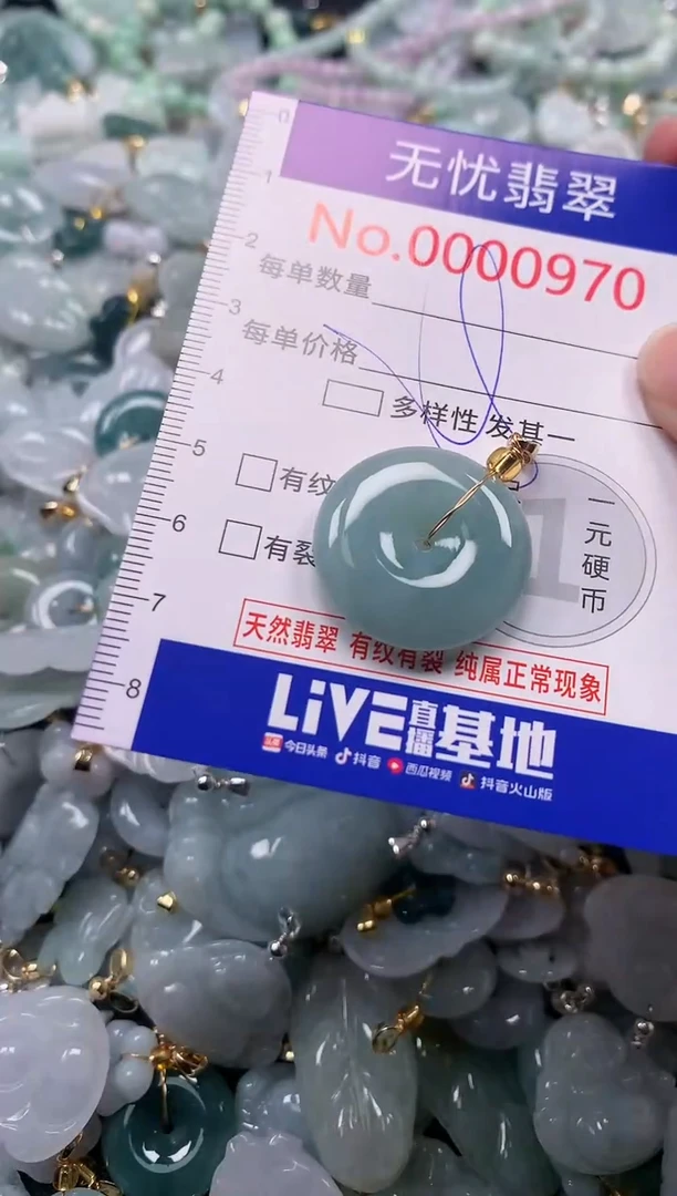 吊坠(不含链)未镶嵌翡翠970